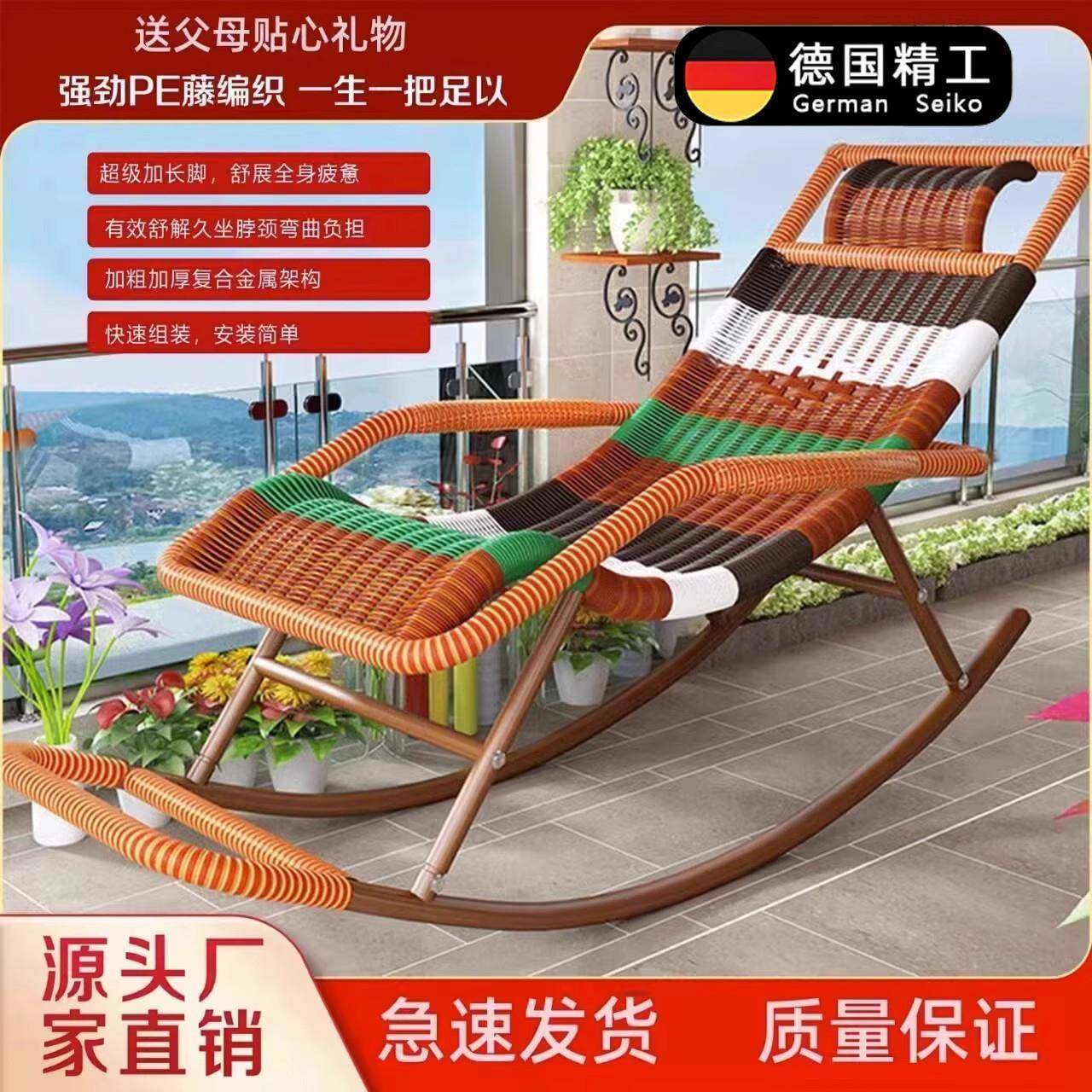 懒人老头四摇摇摇椅藤椅人躺椅客厅季阳台成户OSJ外休闲老人午睡,淘宝优惠券,粉丝福利购,淘宝优惠卷