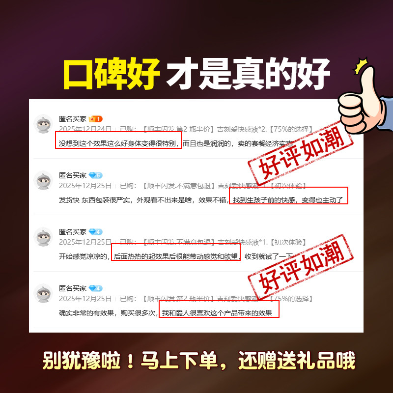 女性高潮快感增强液女用情趣激情液性冷淡专用欲望润滑油用品失控,淘宝优惠券,粉丝福利购,淘宝优惠卷
