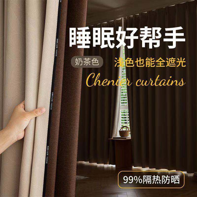 易新款全遮光免帘遮阳窗帘卧遮光飘窗CYL帘简免打孔安装窗室帘新,淘宝优惠券,粉丝福利购,淘宝优惠卷