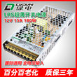 180W 200W 12V 24V绿电LRS超薄开关电源安防监控集中供电电源