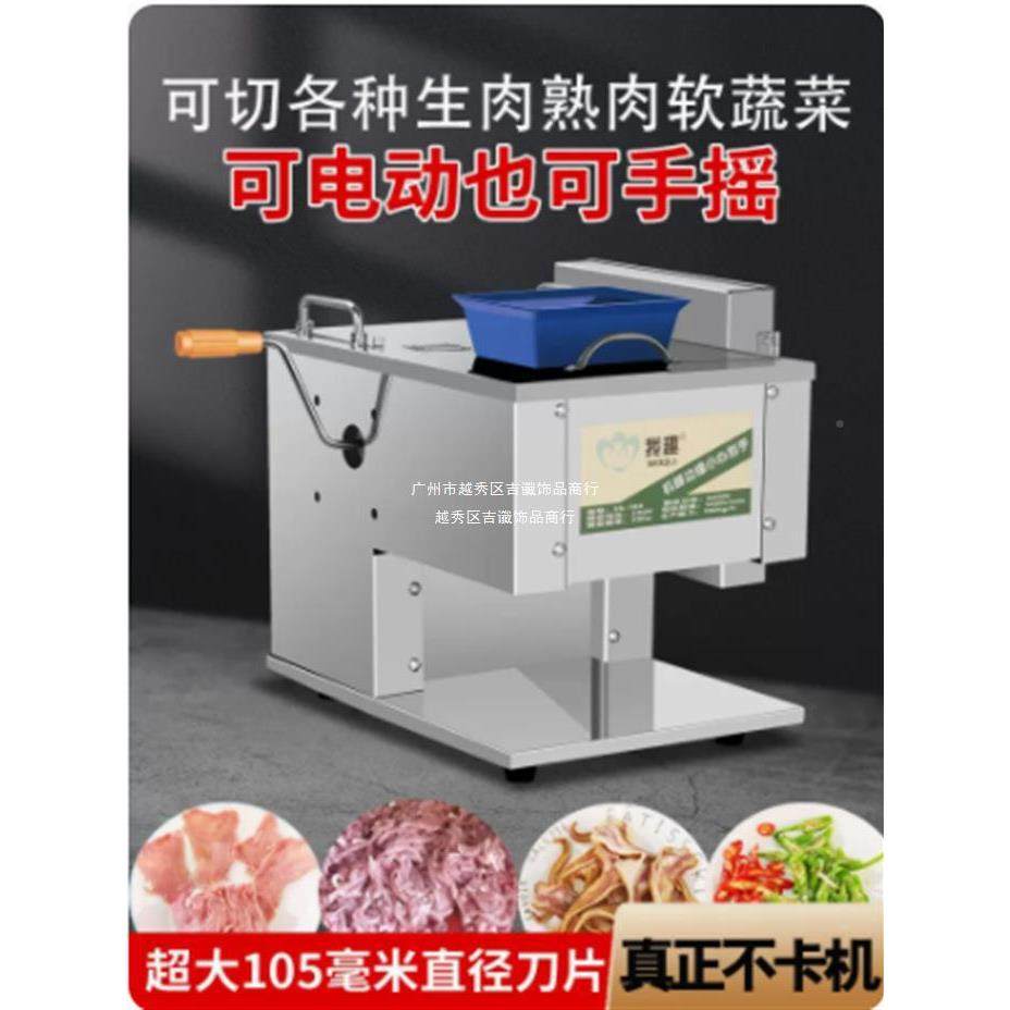 我趣两切电用切JQP肉机动用切片丝全自动切菜绞肉丁不锈钢商切肉,淘宝优惠券,粉丝福利购,淘宝优惠卷