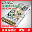 180W 200W 12V 24V绿电LRS超薄开关电源安防监控集中供电电源
