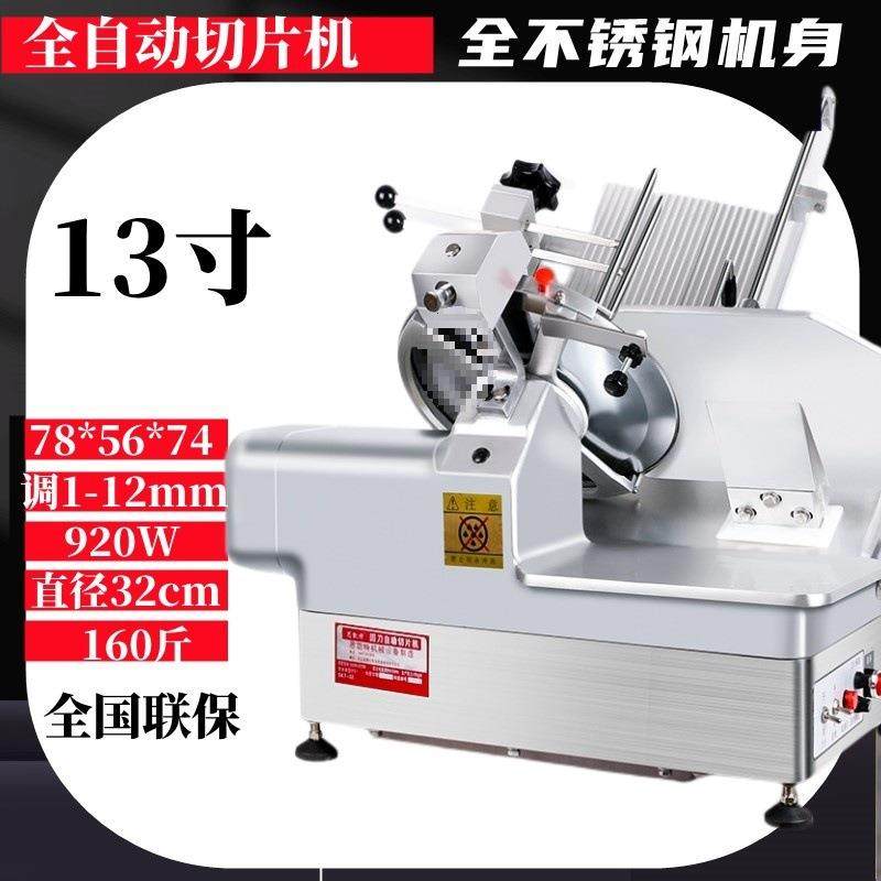 奥倍斯羊肉机商用电动全自片动切肥牛卷MWD冻肉半自动刨肉刨切肉,淘宝优惠券,粉丝福利购,淘宝优惠卷