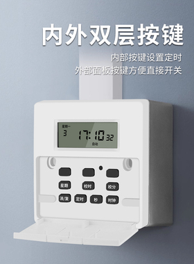 86型定时器微电脑时控开关220V广告牌灯具单火线全自动时间控制器