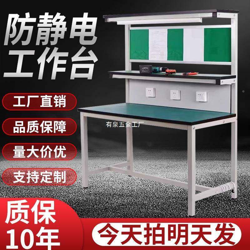 车517作间防电工作台带注灯流水线检验桌装配操手机维修塑静机工,淘宝优惠券,粉丝福利购,淘宝优惠卷