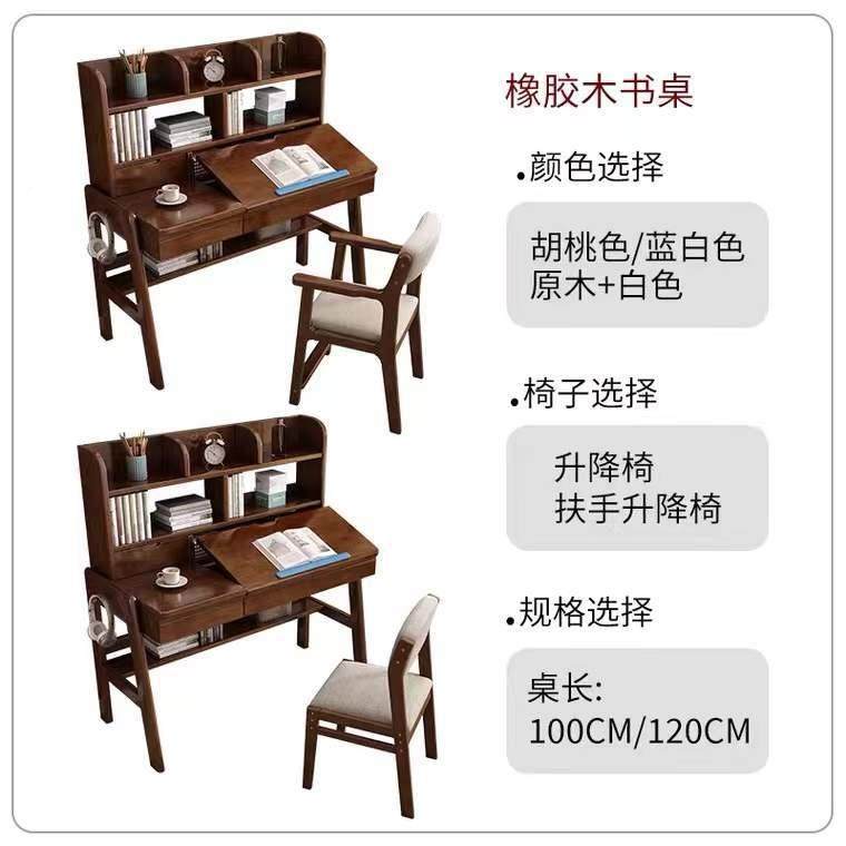 儿童学习桌女椅套装可升降实木书桌架书组生合一体家用学OWC写字,淘宝优惠券,粉丝福利购,淘宝优惠卷