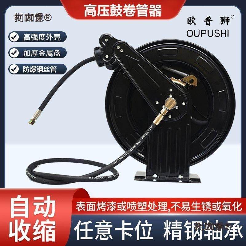 新款高压鼓管器家用自动太收缩洗车水机洗车卷店专用高压140管收,淘宝优惠券,粉丝福利购,淘宝优惠卷