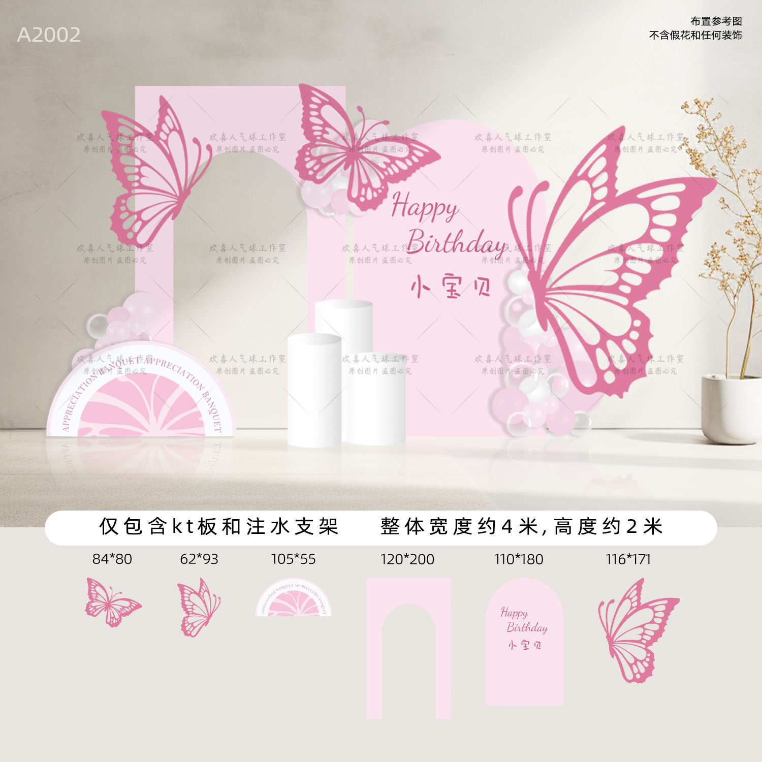 蝴蝶主题生日宴场景布置装饰蓝色粉女孩成人儿童派对气球定制kt板,淘宝优惠券,粉丝福利购,淘宝优惠卷