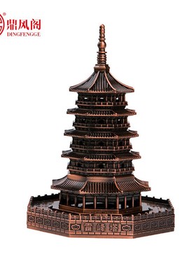 合金杭州西湖雷峰塔摆件模型雷峰塔宝塔家居工艺品装饰摆件