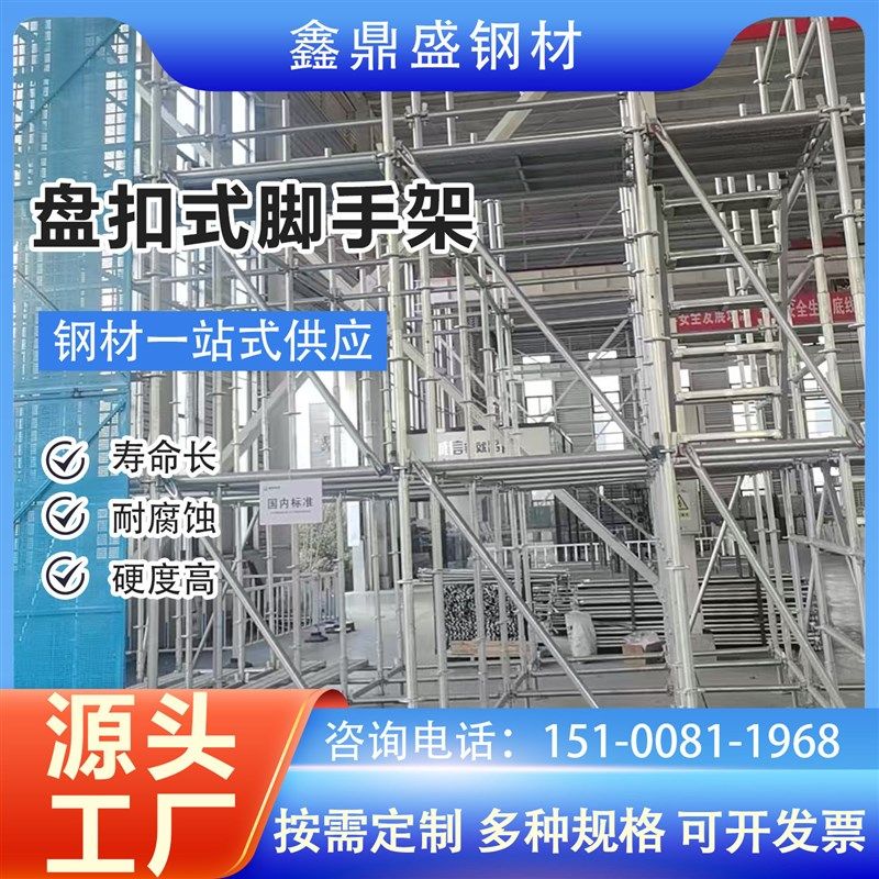 镀锌盘扣式脚手架配件承插立杆横杆建筑工地搭建外架舞台支撑架,淘宝优惠券,粉丝福利购,淘宝优惠卷