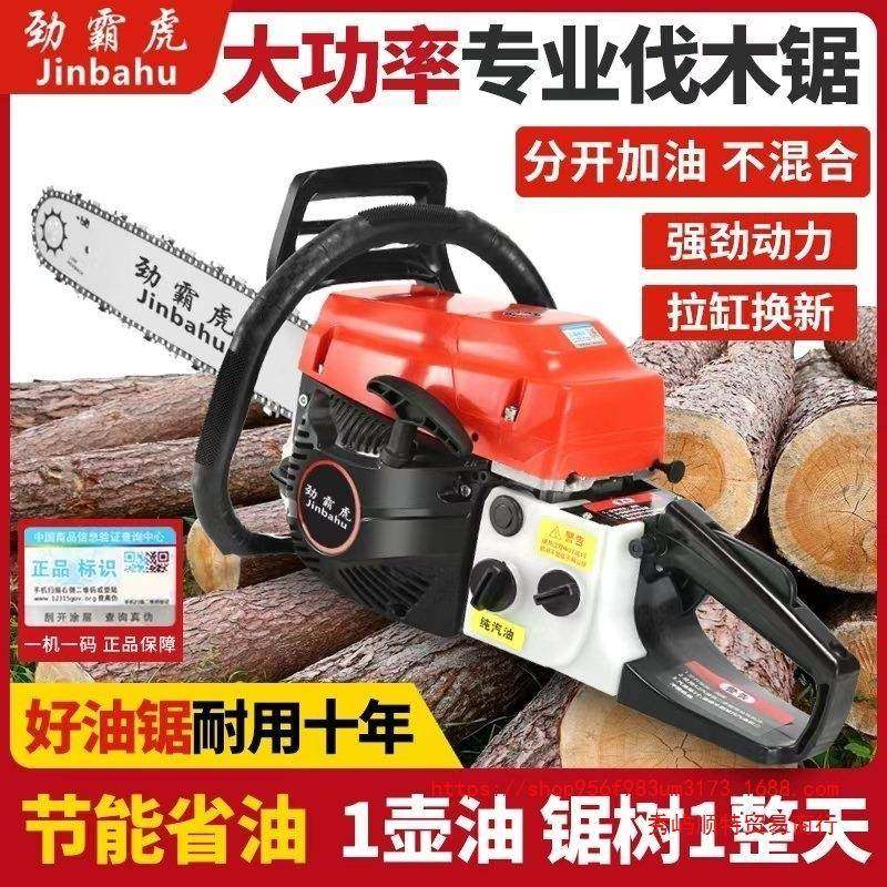 上海四冲程纯汽油大锯汽油锯伐木锯耐用大油马力砍UYZ功率树机锯,淘宝优惠券,粉丝福利购,淘宝优惠卷