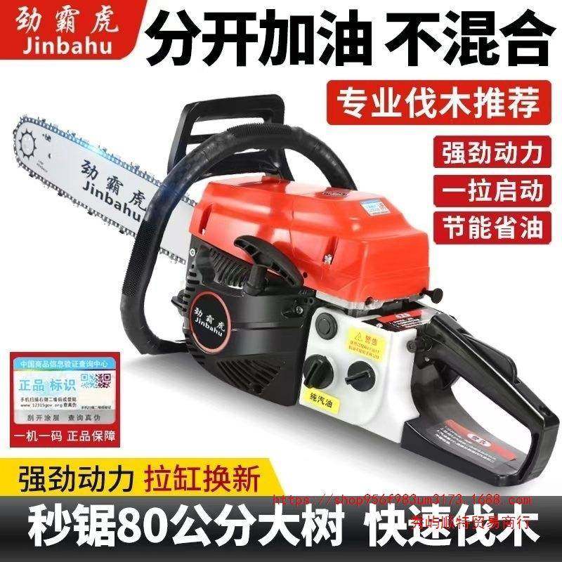 上海四冲程纯汽油大锯汽油锯伐木锯耐用大油马力砍UYZ功率树机锯,淘宝优惠券,粉丝福利购,淘宝优惠卷