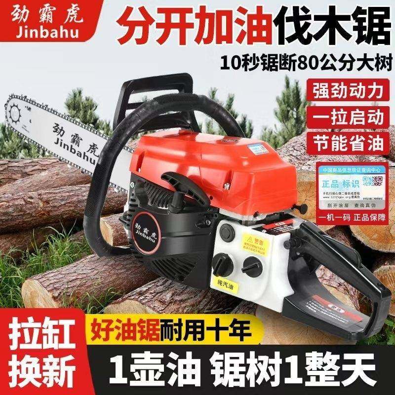 上海四冲程纯汽油大锯汽油锯伐木锯耐用大油马力砍UYZ功率树机锯,淘宝优惠券,粉丝福利购,淘宝优惠卷