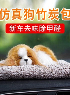 汽车摆件车内中控台饰品狗狗猫咪毛绒公仔车载装饰用品大全竹相佑
