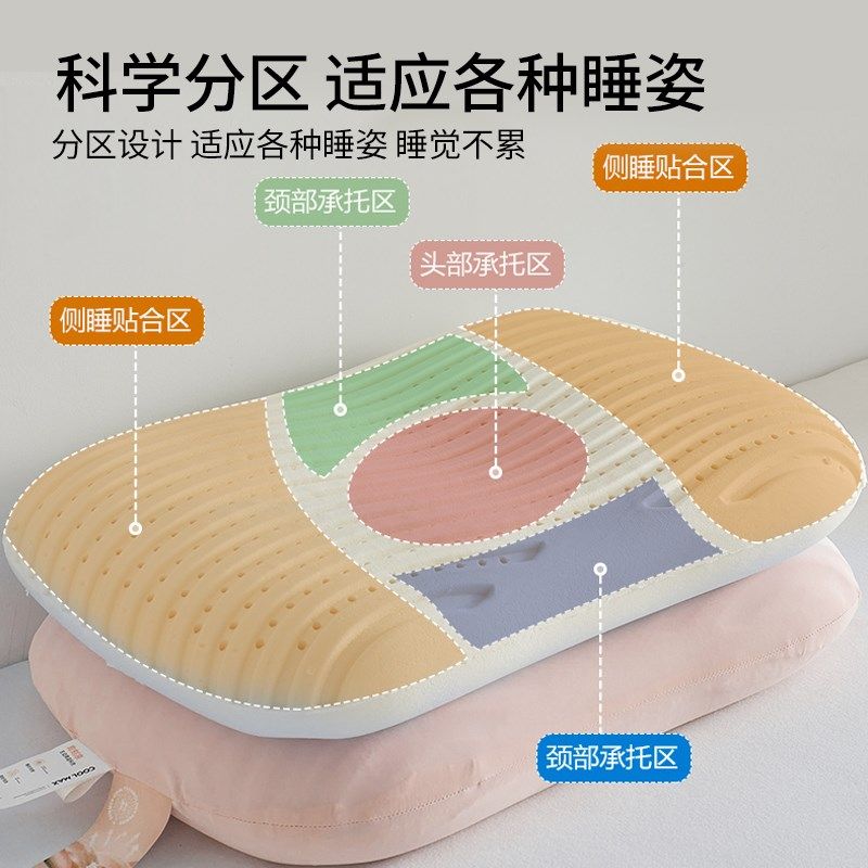 儿童泰国乳胶枕头护颈椎助睡眠天然无压枕超柔助眠枕侧睡整头一对,淘宝优惠券,粉丝福利购,淘宝优惠卷