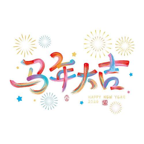 【下单立减30】2026马年静电贴窗花新年窗户玻璃门贴纸过年橱窗 - 图3