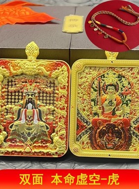 爆款五台山全身五爷十二生肖首饰守护唐卡吊坠项链立体浮雕双龙卡