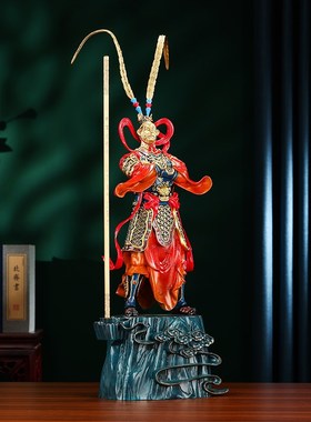 黄铜齐天大圣摆件王者归来孙悟空猴子家居客厅办公室装饰品礼品