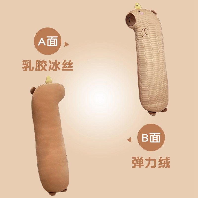 卡皮巴拉睡觉抱枕长条枕头女生侧睡夹腿靠枕男生款床头靠垫大靠背,淘宝优惠券,粉丝福利购,淘宝优惠卷