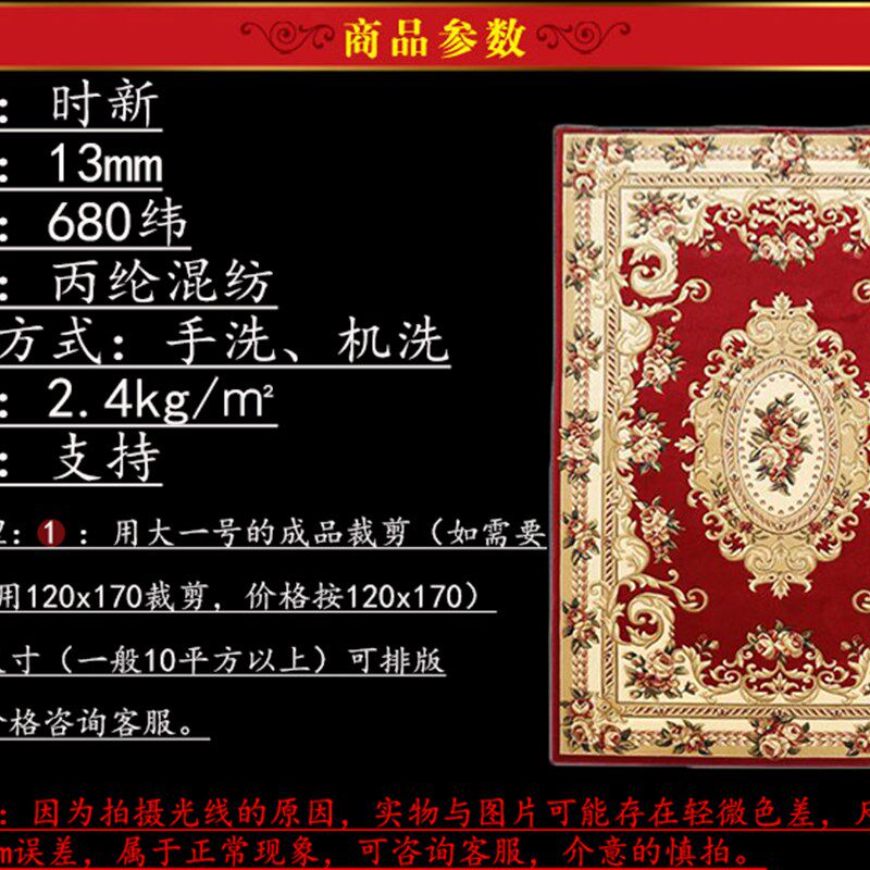 大地毯客厅垫 欧式茶几垫床边沙发卧室满铺 门垫长方形家用地垫,淘宝优惠券,粉丝福利购,淘宝优惠卷