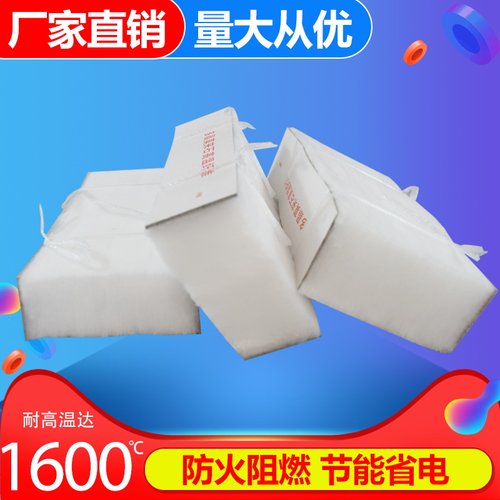 1600多晶莫来石贴面块耐火窑炉窑内壁耐高温保温防火隔热纤维棉 - 图1
