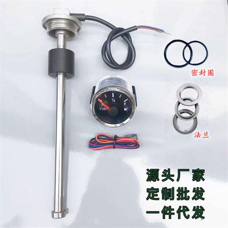 液体测量开关汽车货车油箱改装油水位液位传感器油浮子油量感应器,淘宝优惠券,粉丝福利购,淘宝优惠卷