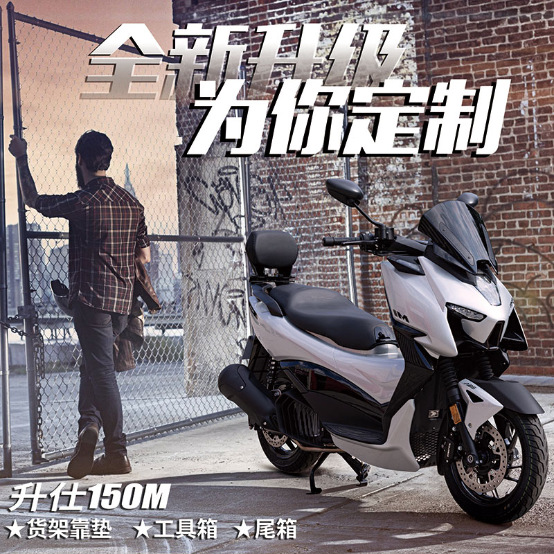 ZONTES升仕150m改装配件后靠背腰靠尾箱后备箱边箱行李箱无失真安 - 图3