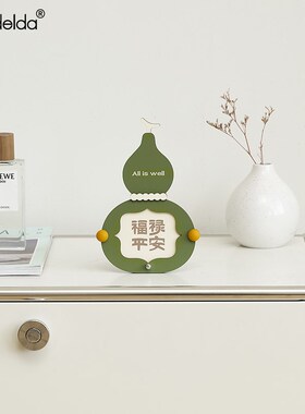 Mandelda福禄安康寓意摆件客厅玄关电视柜桌面创意家居高档装饰品