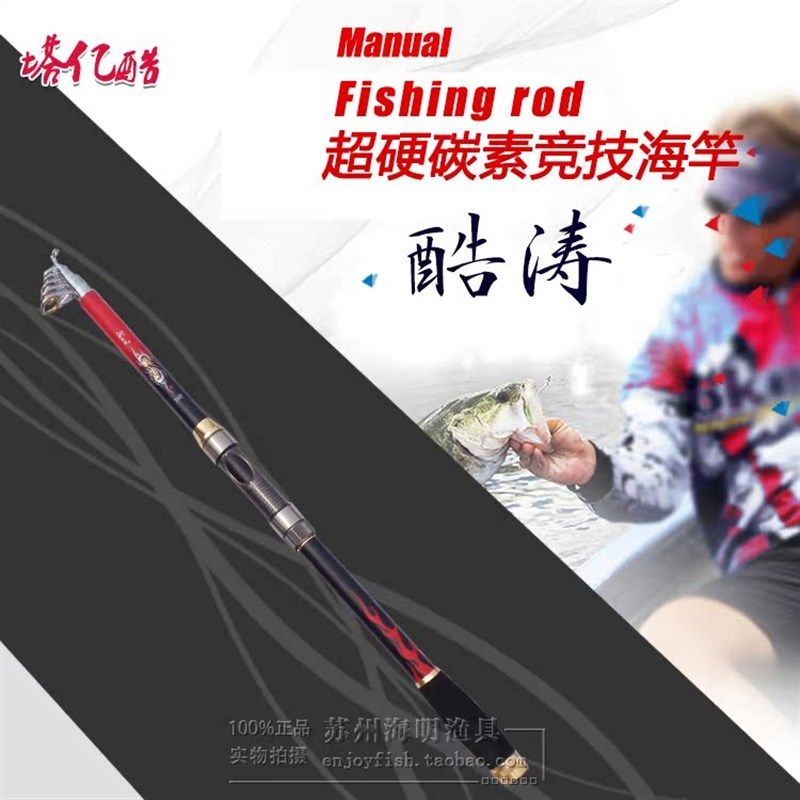 塔亿酷 酷涛2.1米海竿 2.4 2.7 3.0 3.6碳素短节抛竿 远投竿钓竿,淘宝优惠券,粉丝福利购,淘宝优惠卷