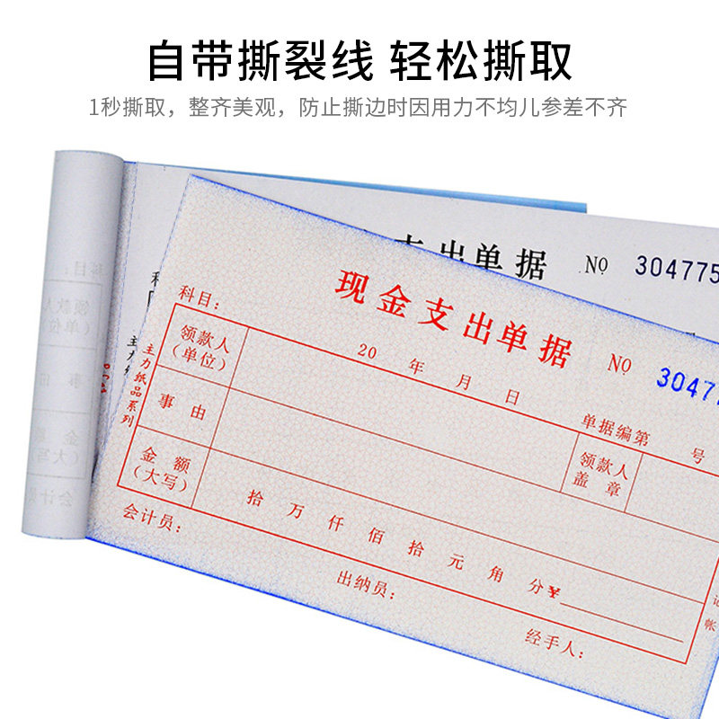 主力48k二联三联现金支出单据单栏48开2联3联现金收入单据本无碳,淘宝优惠券,粉丝福利购,淘宝优惠卷