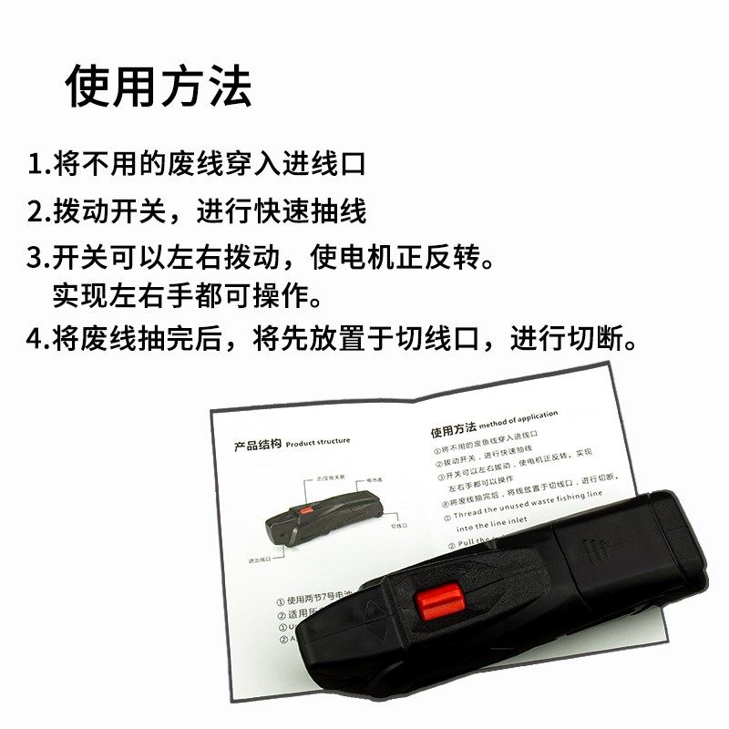 鱼轮自动废线去除器 鱼线理线器电动收线器塑料快速去线器渔,淘宝优惠券,粉丝福利购,淘宝优惠卷