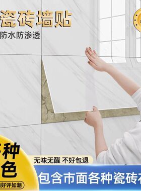 仿大理石瓷砖贴纸自粘防水防潮墙面装饰卫生间厨房防油铝塑板墙贴