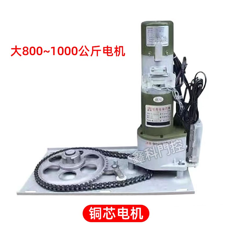 鑫八喜铜芯卷闸门电机卷帘门电机遥控车库门自动门电机全套配件包 - 图2