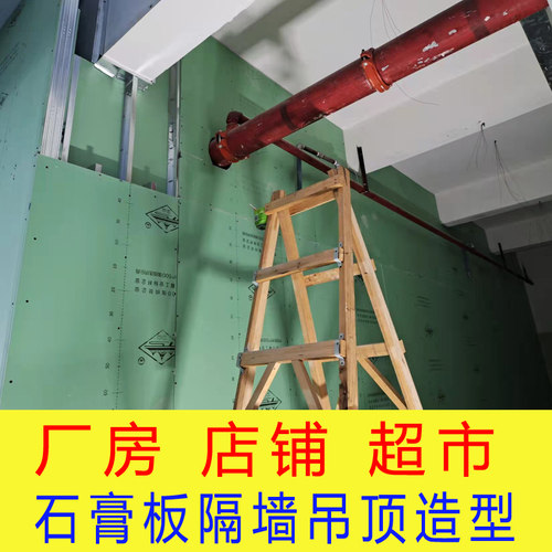 木工装修厂房办公室轻钢龙骨石膏板隔墙隔断集成吊顶铝扣板安装 - 图0