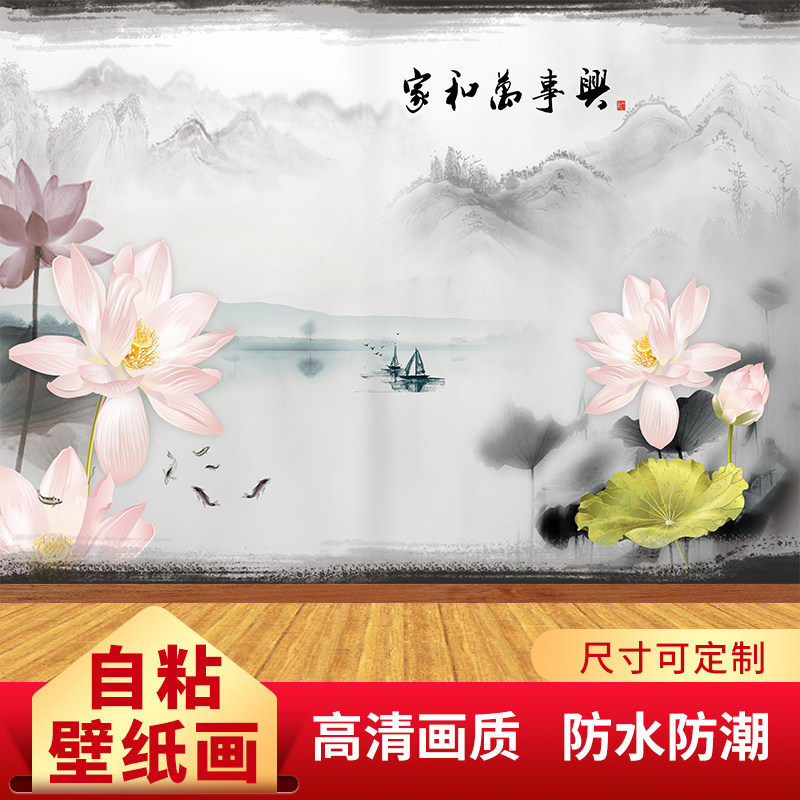 山水画背景墙 纸客厅装饰壁画水墨意境墙贴沙发电视自粘防水墙纸,淘宝优惠券,粉丝福利购,淘宝优惠卷
