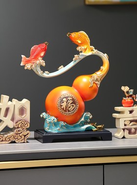 葫芦摆件招财年年有鱼玄关酒柜装饰品好寓意事事如意装饰客厅摆件
