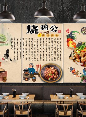 药膳鸡火锅店装饰画椰子鸡挂画鸡公煲海报墙壁画地锅鸡饭店贴纸