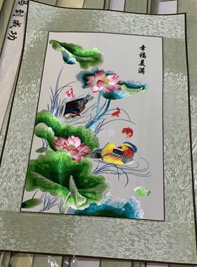 真丝刺绣苏绣鸳鸯戏水荷花装饰画现代挂画卧室壁画玄关画婚庆礼品