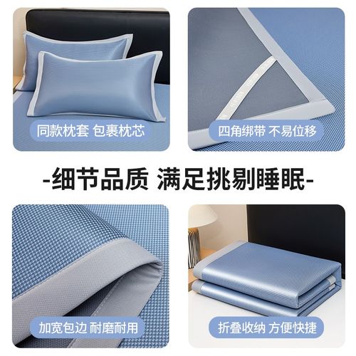 A类冰丝席凉席三件套夏天空调席冰豆豆床笠款可机洗2025新款席子 - 图3