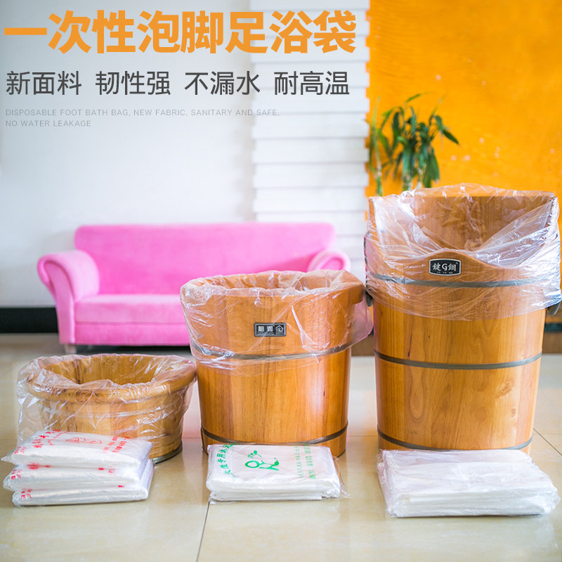 Foot bath bag disposable thickened foot massage bucket bag plus household foot basin plastic film foot bath belt foot bath bag