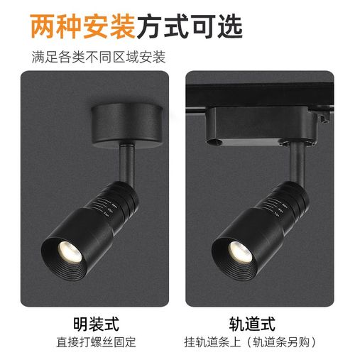 led变焦射灯可调焦聚光餐饮餐桌清吧氛围明装吸顶火锅店小轨道灯 - 图2