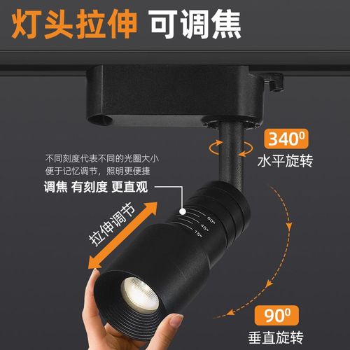 led变焦射灯可调焦聚光餐饮餐桌清吧氛围明装吸顶火锅店小轨道灯 - 图1