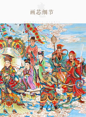圣母显灵护国佑民图 妈祖天后横幅挂画 中式大堂客厅装饰画丝绸画