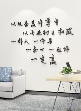 一群人创意文字励志标语贴纸办公室团队激励墙贴企业文化墙装饰