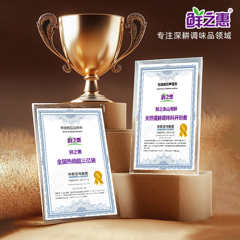 鲜之惠松茸鲜调味料100g提鲜煲汤炒菜菌菇粉代替味精鸡精盐官方正
