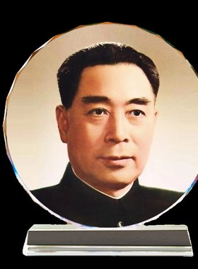 周恩来照片摆件周总理相片像伟人爱国书房客厅办公室桌面相框摆台