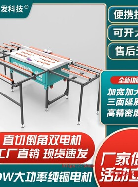 双电免调台式瓷砖倒角切割一体机无尘升降可折叠45度切角大功率