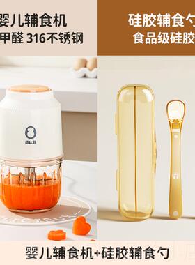 高档比蓓磨舒辅食机婴儿宝糊宝多功能料理机专用打果泥米研搅拌机