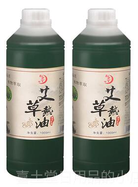 高档正品艾草精油艾按灸油温拿通经络摩全身体艾叶药灸发热推刮痧
