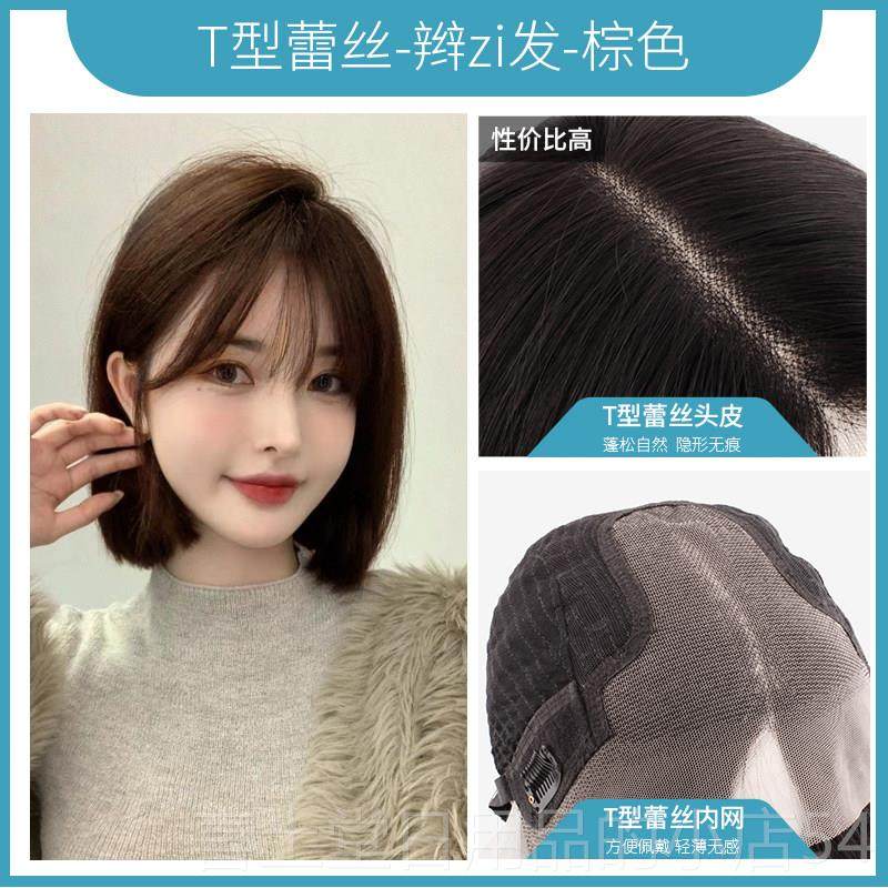 高档性英奇假发女短发龄夏季减一刀切鲍勃手针全头饰自然全发假真,淘宝优惠券,粉丝福利购,淘宝优惠卷